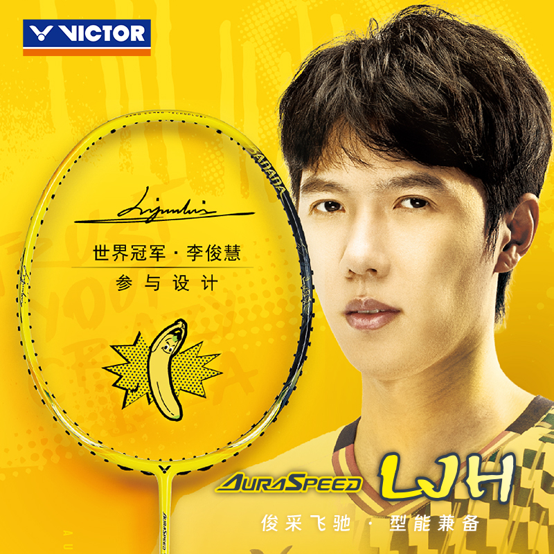 Victor Auraspeed LJH Banana Badminton Racquet (UNSTRUNG)