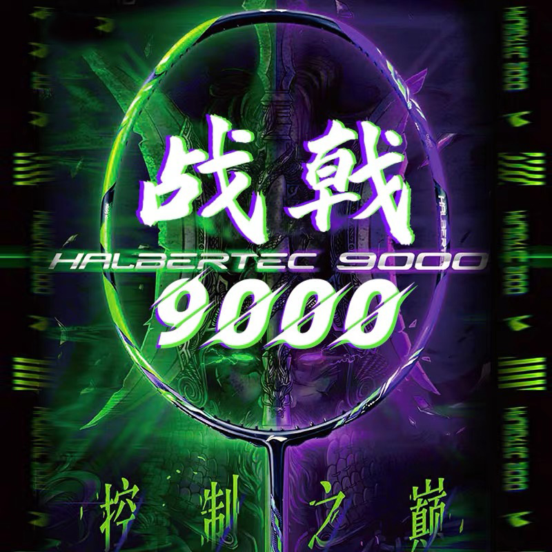 Li-Ning Halbertec 9000 Badminton Racquet