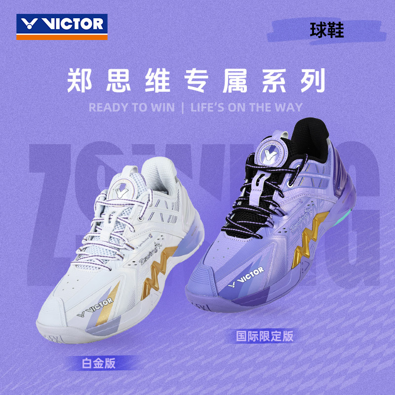 Victor X ZSW P8500NliteZSW A (Pearly White) Badminton Shoes MEN'S