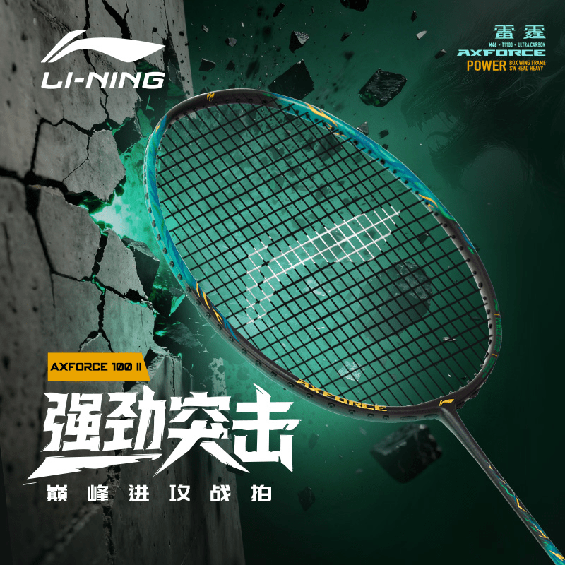 Li-Ning Axforce 100 Gen2 Badminton Racquet (UNSTRUNG) - 2G SPORTS