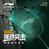 Li-Ning Axforce 100 Gen2 Badminton Racquet (UNSTRUNG) - 2G SPORTS