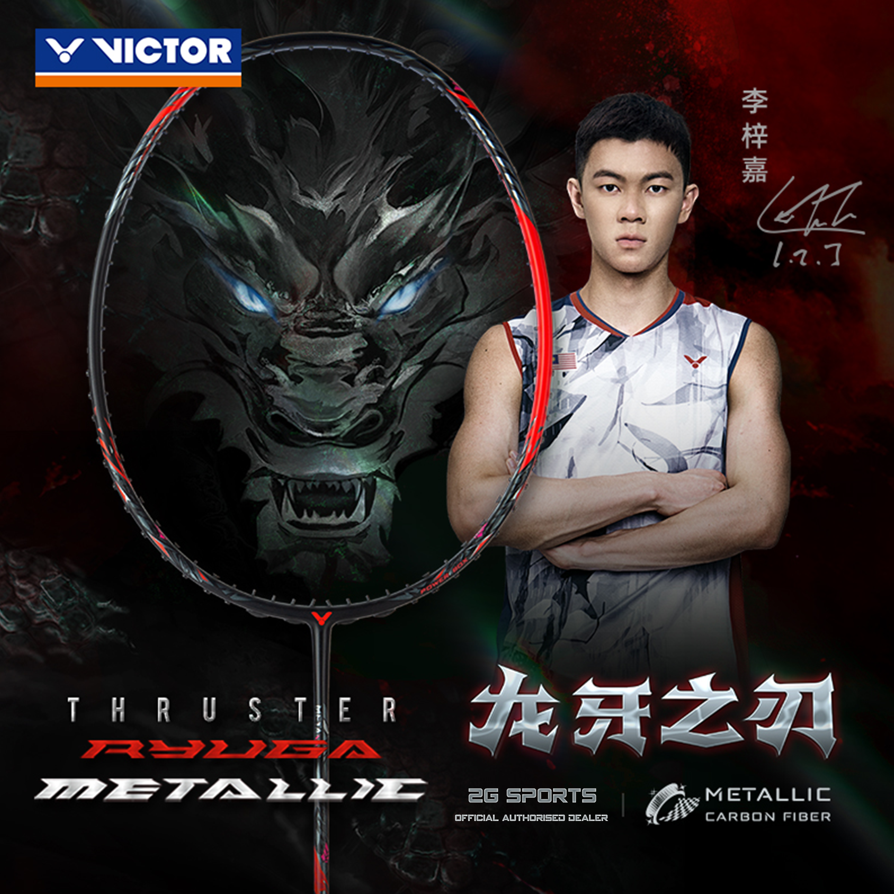 Victor Thruster Ryuga Metallic Badminton Racquet (UNSTRUNG)
