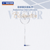 Victor Auraspeed HS PLUS VBC Badminton Racquet (UNSTRUNG) - 2G SPORTS