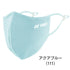 Yonex VERYCOOL Face Mask AC481 Made in Japan (Clearance) - 2G SPORTS