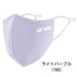 Yonex VERYCOOL Face Mask AC481 Made in Japan (Clearance) - 2G SPORTS